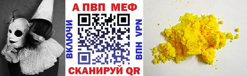 Купить где  Починок  Альфа ПВП Crystall 