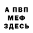 Амфетамин 98% Vadim Bond
