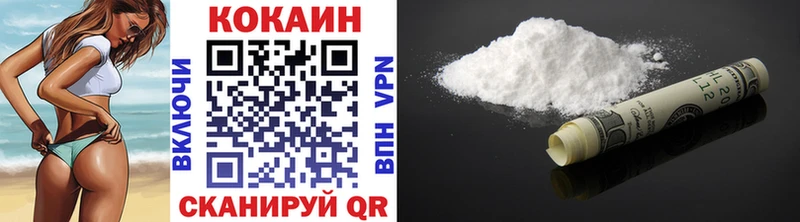 Кокаин 99%  Купить  Починок 