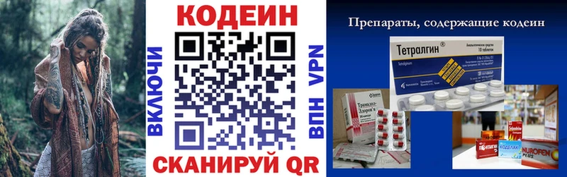 Купить  Починок  Codein напиток Lean (лин) 