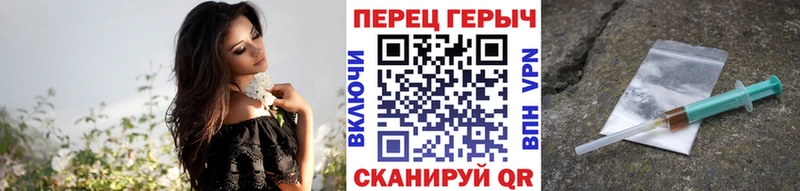 Купить где  Починок  Героин герыч 